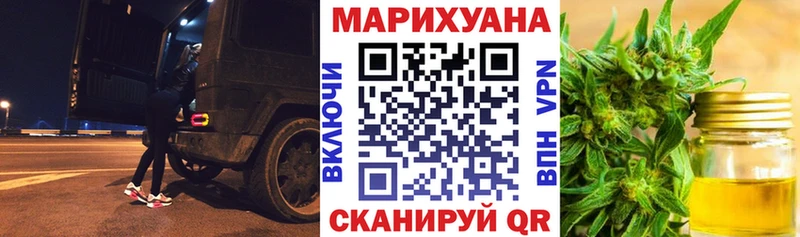 Купить закладку МАРИХУАНА  Альфа ПВП  ГАШ  МЕФ  Кокаин  Качканар