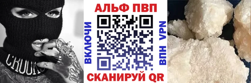 А ПВП Соль  Купить закладки  Качканар 