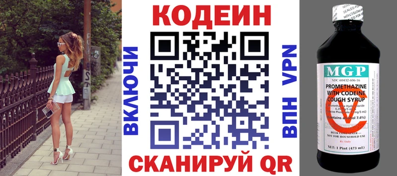 Кодеин напиток Lean (лин) Качканар