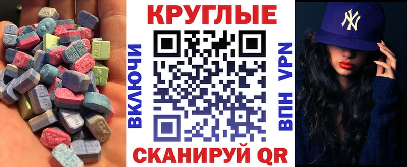 Ecstasy mix  Купить закладки  Качканар 