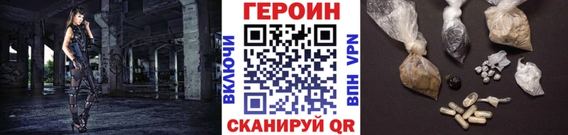 ГЕРОИН Heroin  Купить  Качканар 