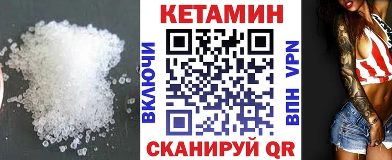 Кетамин VHQ  Купить  Качканар 