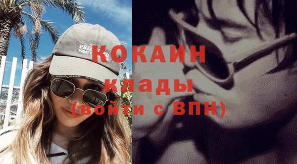 кокаин премиум Зеленокумск